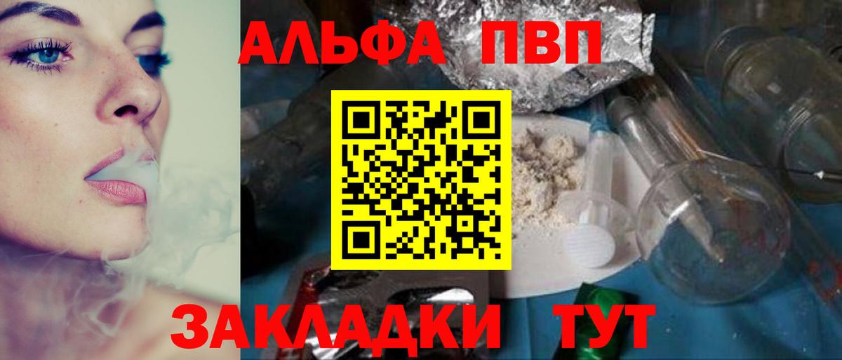 Альфа ПВП крисы CK  Alfa_PVP мука  Вход с VPN  Alpha-PVP  Балашов 