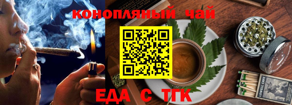 Cannafood марихуана  Вход с VPN  Балашов 