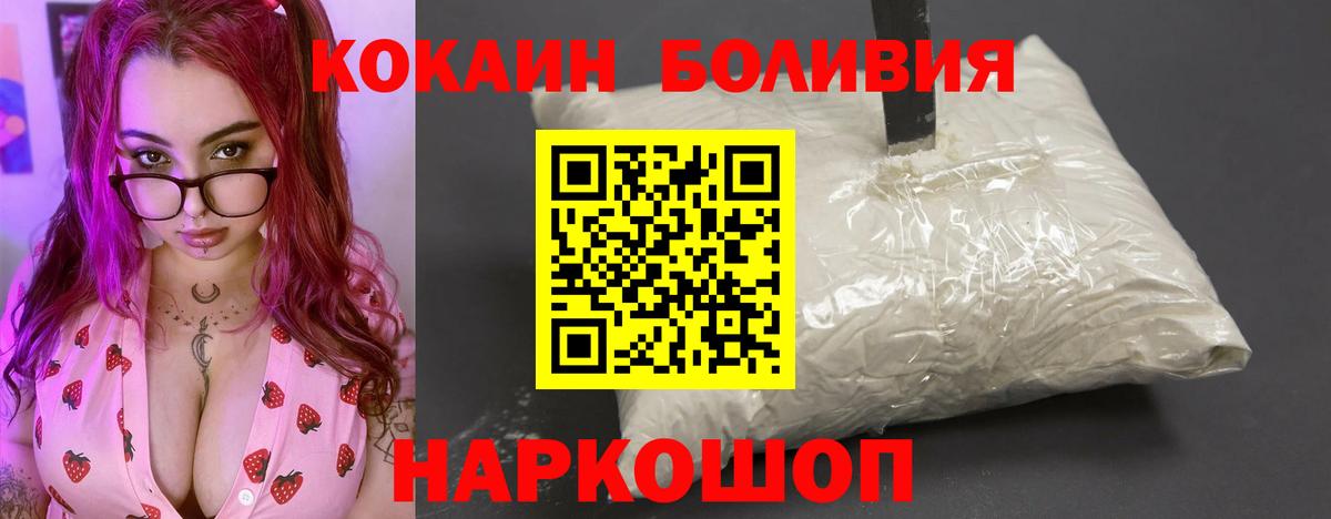 Балашов  КОКАИН Колумбийский  Вход с VPN 