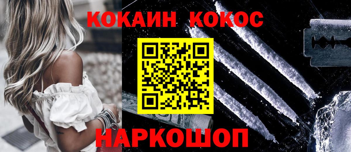 Кокаин Перу Балашов