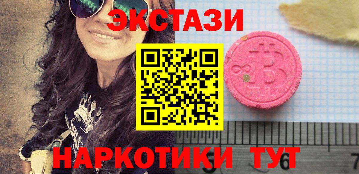 Балашов  Ecstasy 250 мг  Ecstasy  Экстази VHQ  Вход с VPN 