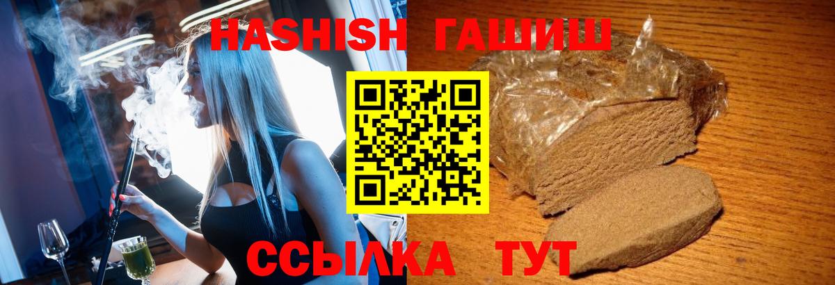 Гашиш hashish  Вход с VPN  Балашов 