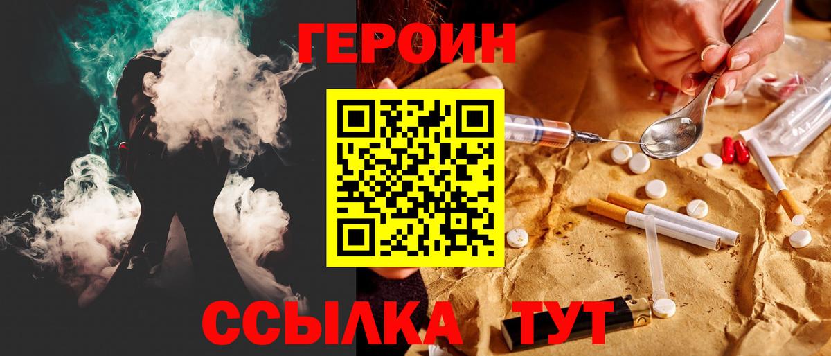 Героин афганец Балашов