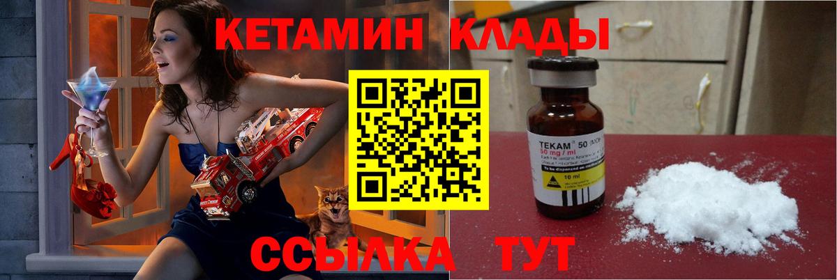 КЕТАМИН ketamine  Вход с VPN  Балашов 