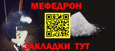 мефедрон мука Краснодар