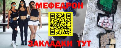 мефедрон мука Краснодар
