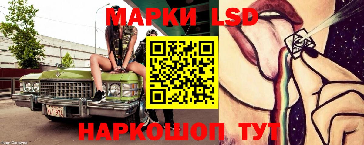 Лсд 25 экстази ecstasy Балашов