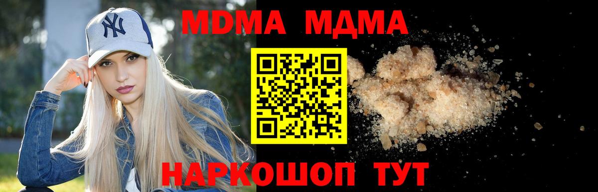 MDMA Molly  Вход с VPN  MDMA crystal  Балашов 