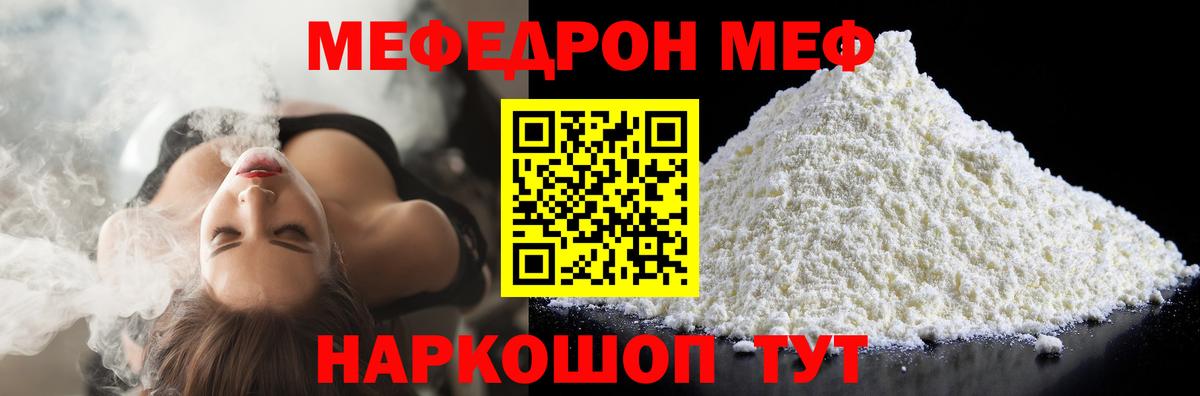 Балашов  Меф VHQ  МЯУ-МЯУ  Вход с VPN 
