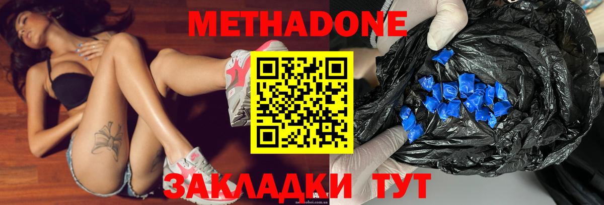 Балашов  Метадон белоснежный  Вход с VPN  МЕТАДОН VHQ 