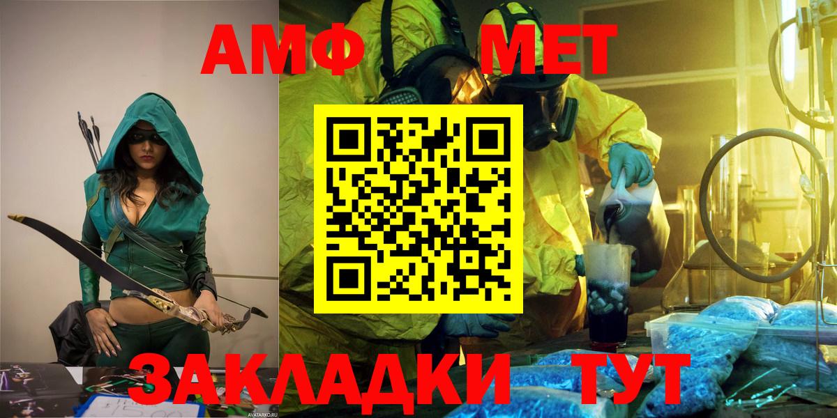 МЕТАМФЕТАМИН витя Балашов
