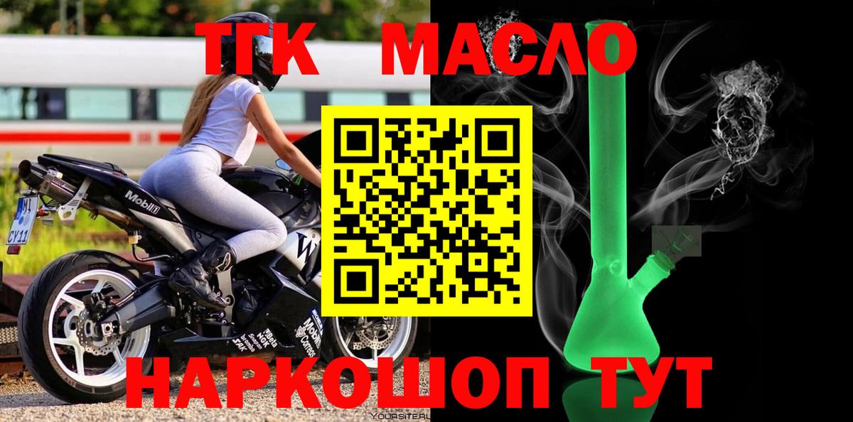 ТГК Wax Балашов