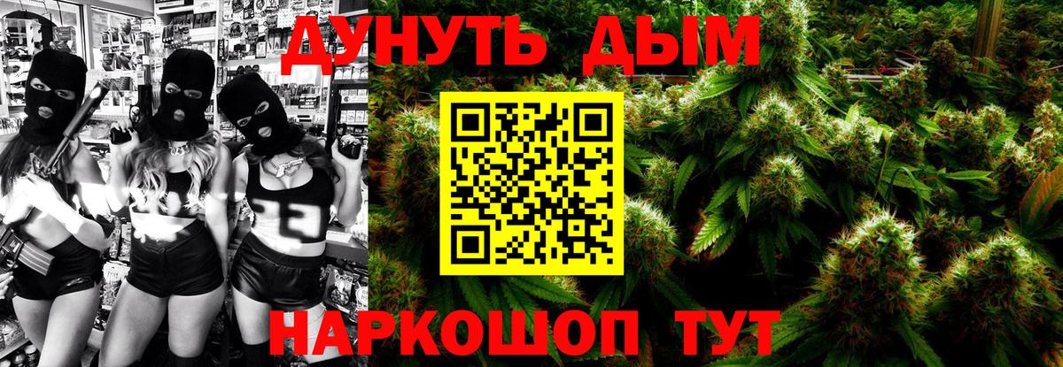 Шишки марихуана гибрид  Канабис семена  Вход с VPN  Шишки марихуана Amnesia  Балашов 